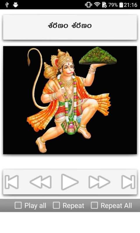 Hanuman Songs Telugu screenshot 2