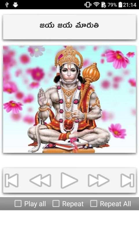 Hanuman Songs Telugu screenshot 10
