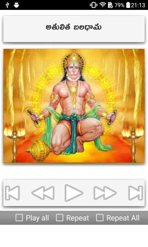Hanuman Songs Telugu screenshot 14