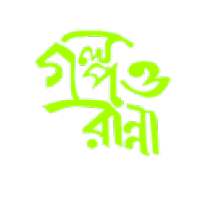 Golpo O Ranna