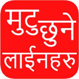 Nepali Love Status & Shayari 2076
