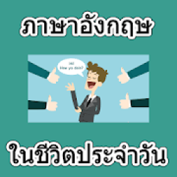 अंग्रेजी दैनिक आइकन