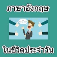 अंग्रेजी दैनिक