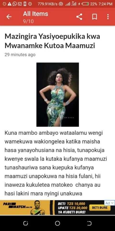 Utamu Wa Usiku* screenshot 1