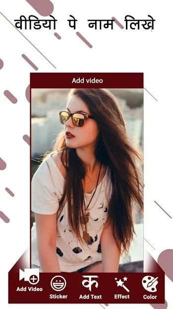Video Par Name Likhe * screenshot 5