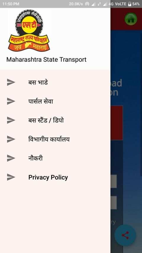 Maharashtra Bus Seva महाराष्ट्र परिवहन मंडल screenshot 1