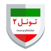 فیلترشکن تونل 2
‎ on 9Apps