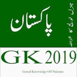 GK Pakistan 2019