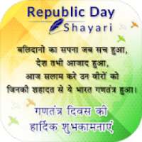 Republic Day Shayari – 26 January Shayari Image