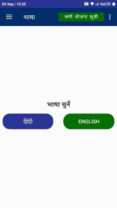 Seva App स्क्रीनशॉट 7
