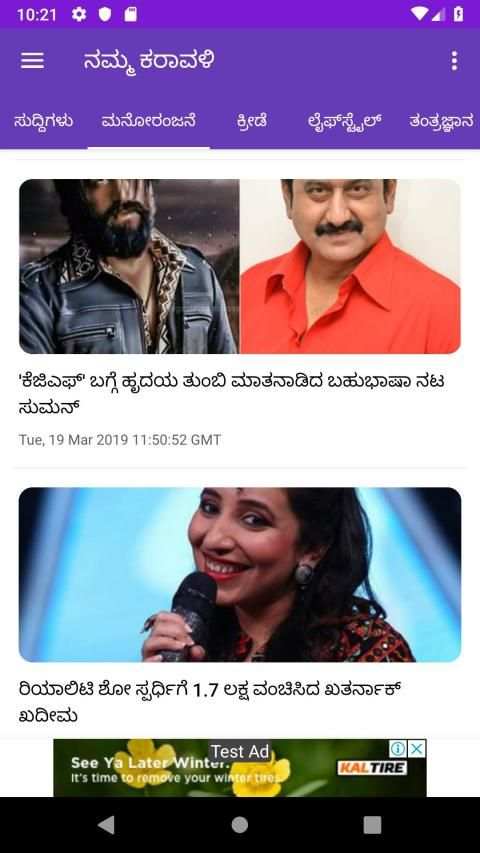 ನಮ್ಮ ಕರಾವಳಿ ಕನ್ನಡ News App । Namma Karavali स्क्रीनशॉट 4