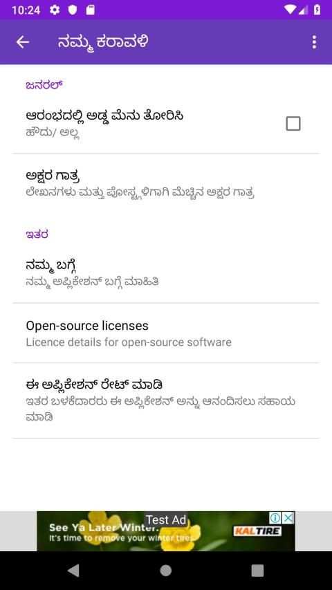 ನಮ್ಮ ಕರಾವಳಿ ಕನ್ನಡ News App । Namma Karavali स्क्रीनशॉट 1