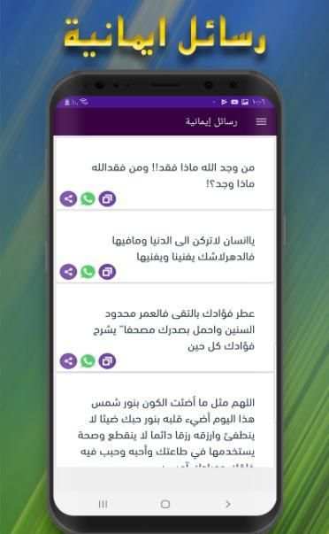 أذكاري - أدعية وأذكارالمسلم وفضائل الأعمال
‎ screenshot 3