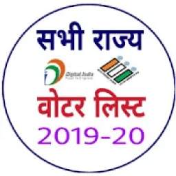 Voter LIST 2019 - All India Voter id CARD online