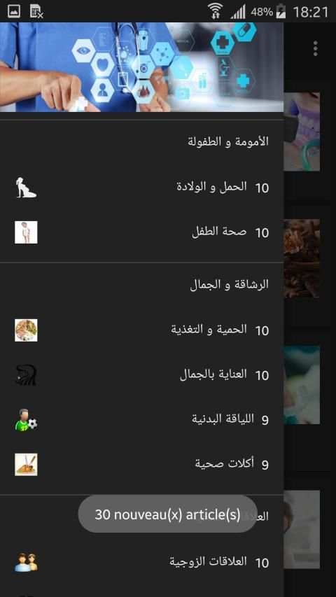 كل يوم معلومة طبية
‎ screenshot 2