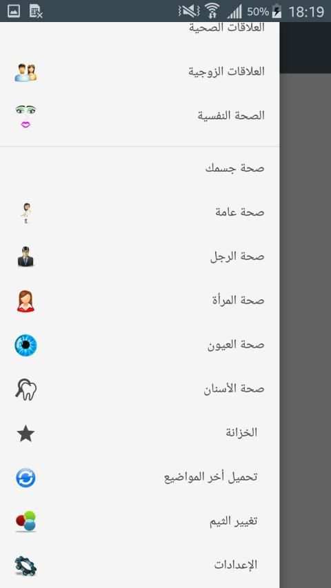 كل يوم معلومة طبية
‎ screenshot 6