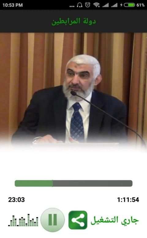 الأندلس : من الفتح إلى السقوط - راغب السرجاني mp3
‎ screenshot 2