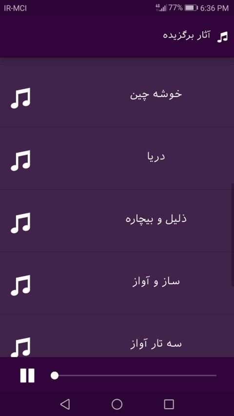 ایرج بسطامی
‎ screenshot 1