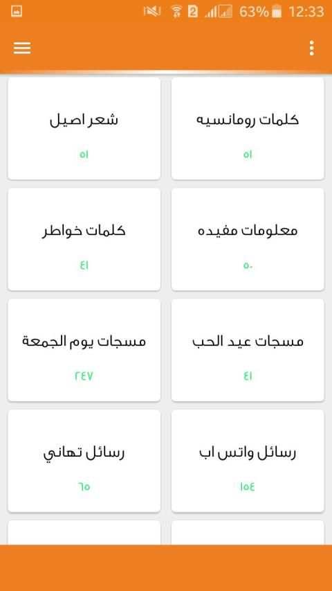 مسجاتي 2019‎ بدون نت
‎ screenshot 2