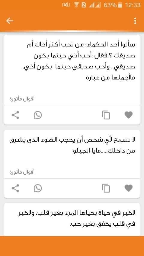 مسجاتي 2019‎ بدون نت
‎ screenshot 3