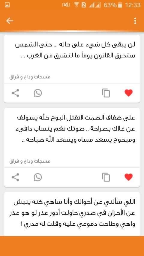 مسجاتي 2019‎ بدون نت
‎ screenshot 1