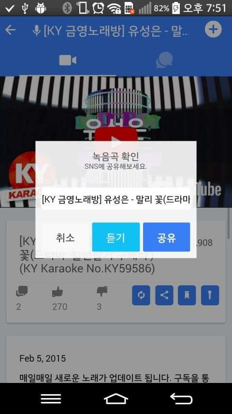 금영 태진 노래방 4 تصوير الشاشة