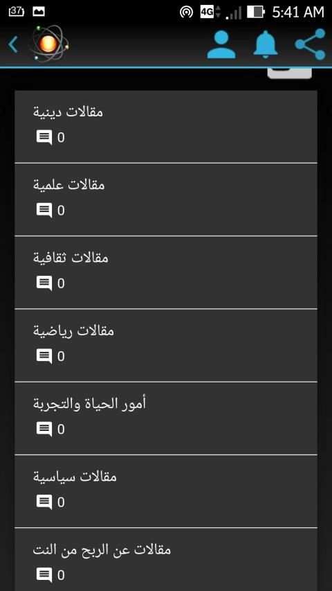شات القمر
‎ screenshot 2