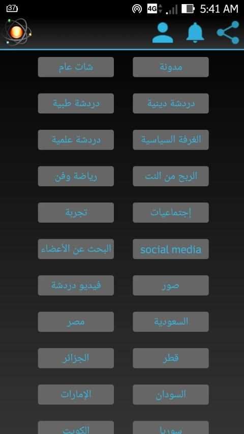 شات القمر
‎ screenshot 4