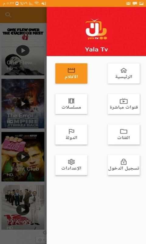 Yala Tv screenshot 1