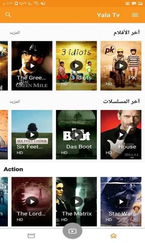 Yala Tv screenshot 5