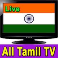 Tamil TV All Channel HD