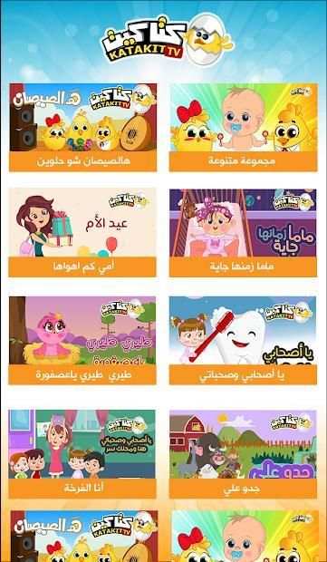 كتاكيت بيبي - هالصيصان شو حلوين
‎ screenshot 4