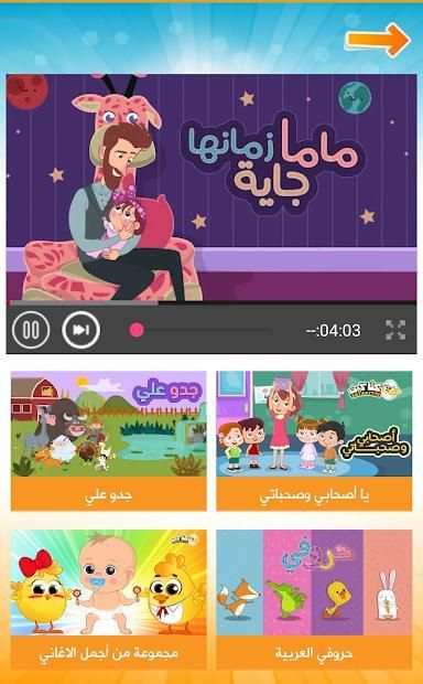 كتاكيت بيبي - هالصيصان شو حلوين
‎ screenshot 1