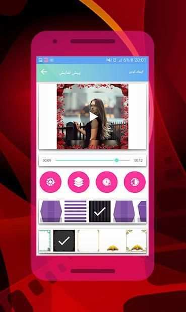 برنامه میکس حرفه ای عکس با آهنگ
‎ screenshot 3