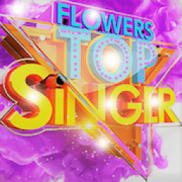 Top Singer Flowers आइकन
