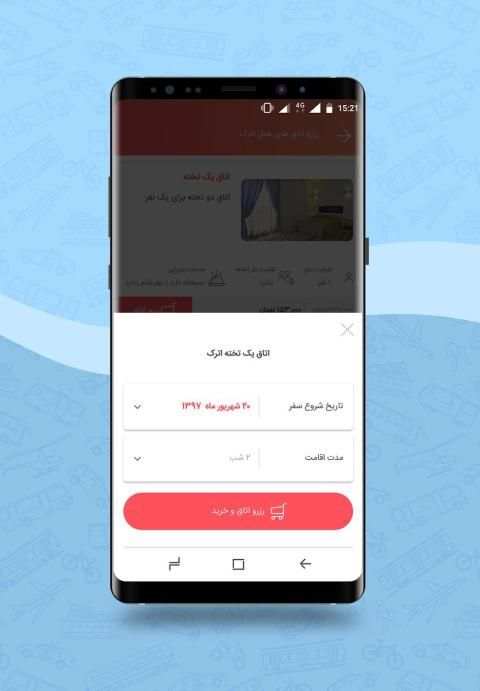 Eghamat24 | اقامت۲۴
‎ स्क्रीनशॉट 4
