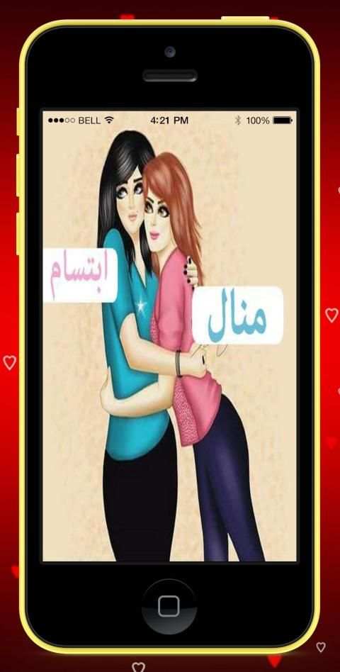 صور بأسماء بنات - رمزيات بنات 2019
‎ स्क्रीनशॉट 4