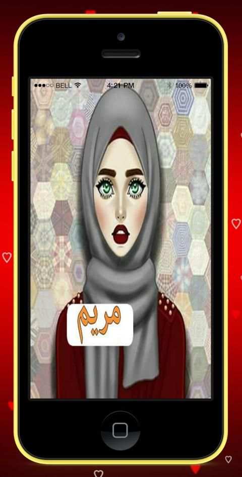 صور بأسماء بنات - رمزيات بنات 2019
‎ स्क्रीनशॉट 3