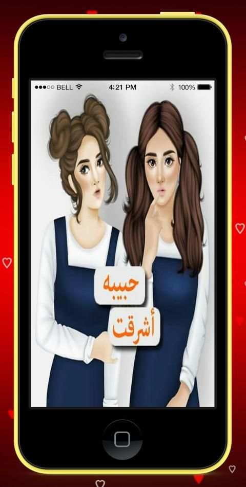 صور بأسماء بنات - رمزيات بنات 2019
‎ स्क्रीनशॉट 5