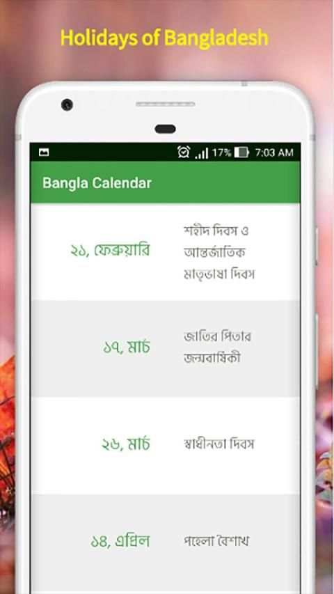 Bangla Calendar Lifetime (Bangladesh) screenshot 2
