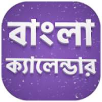 Bangla Calendar Lifetime (Bangladesh) icon