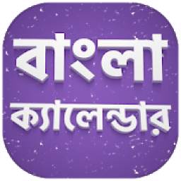 Bangla Calendar 1