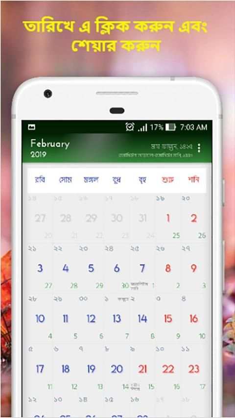 Bangla Calendar Lifetime (Bangladesh) screenshot 3