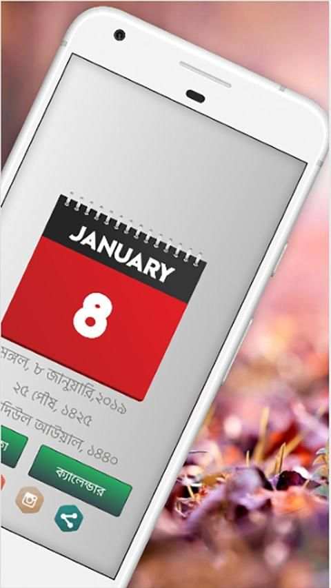 Bangla Calendar Lifetime (Bangladesh) screenshot 4