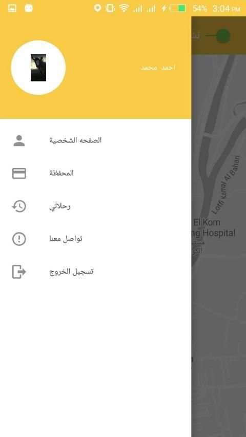 سواقين TiTo
‎ screenshot 4