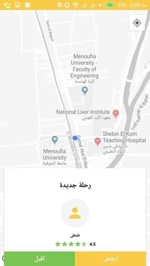 سواقين TiTo
‎ screenshot 3