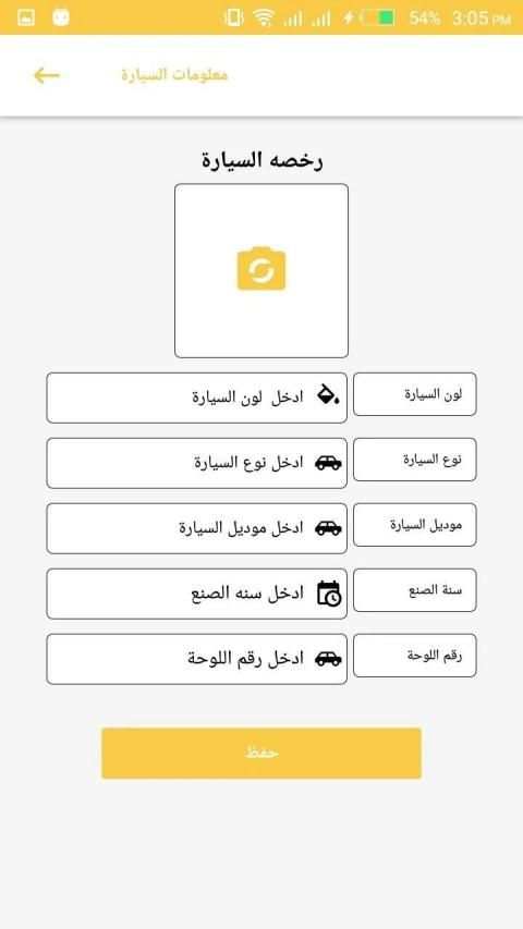 سواقين TiTo
‎ screenshot 5