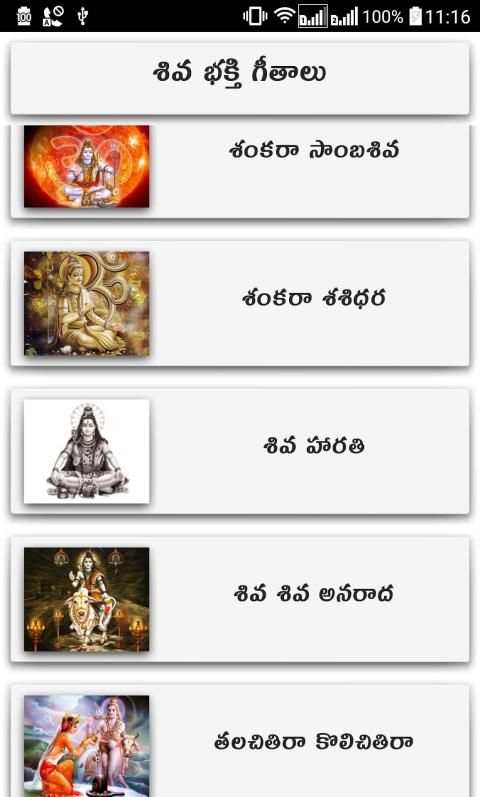 Shiva Songs Telugu screenshot 16