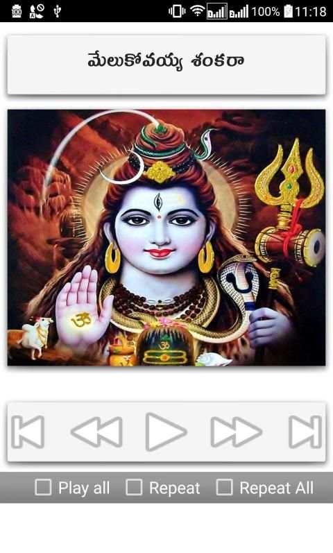 Shiva Songs Telugu screenshot 11