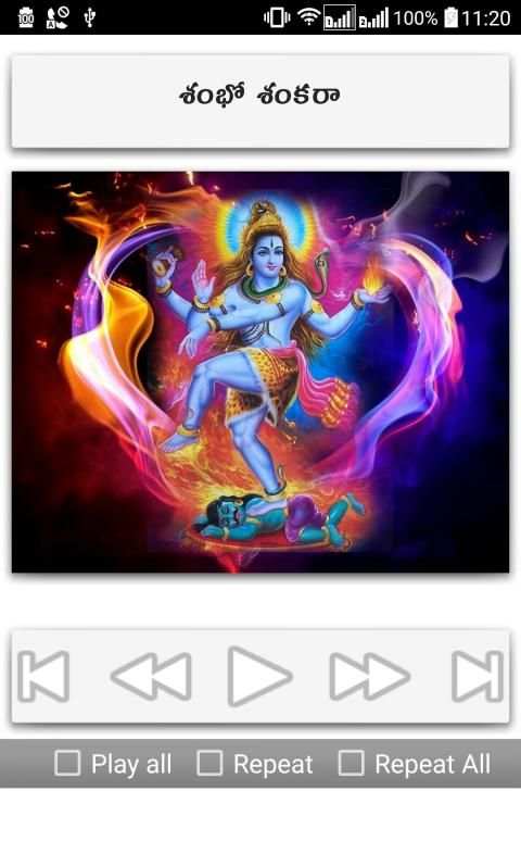 Shiva Songs Telugu screenshot 5